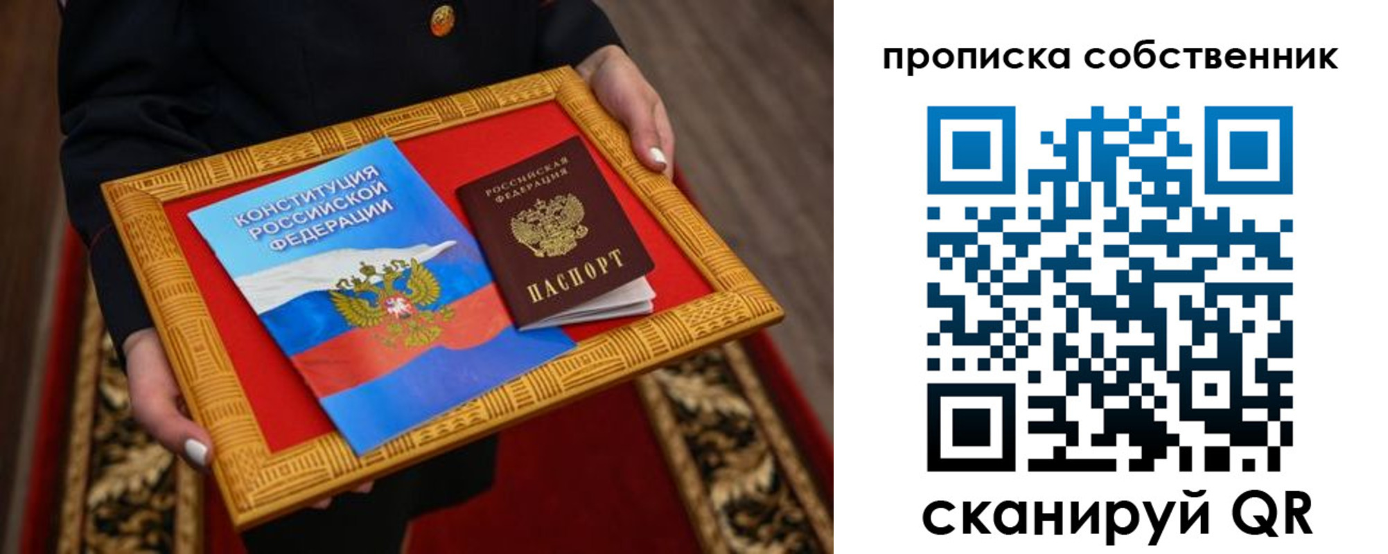 миграционный учет в Батайске