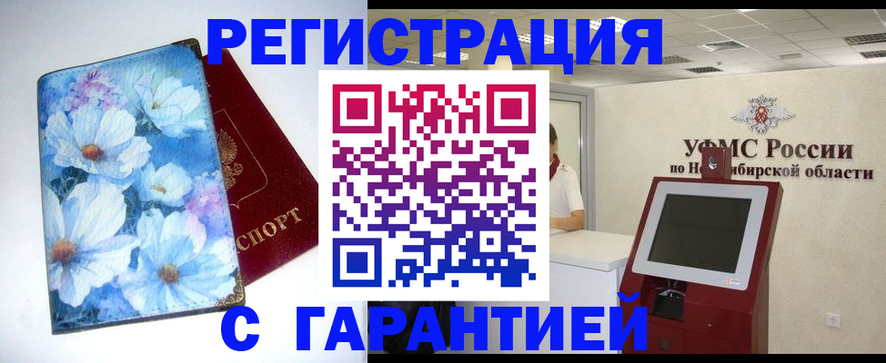 временная регистрация госуслуги в Батайске