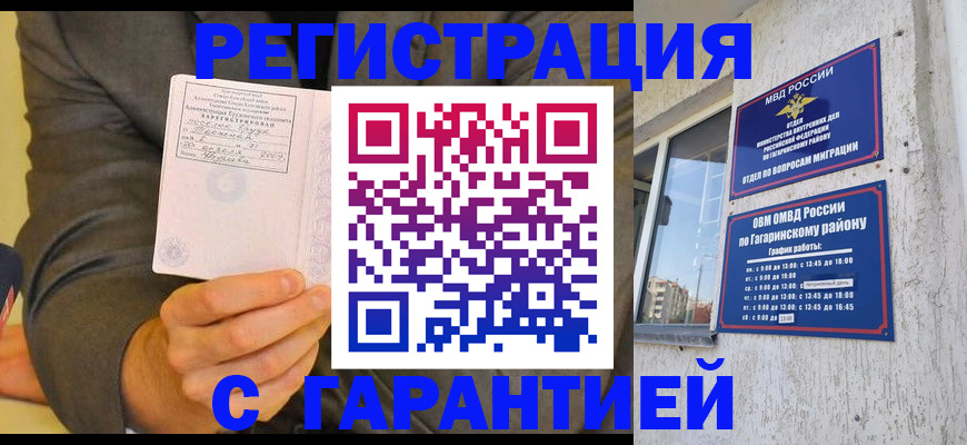 прописка поиск в Батайске