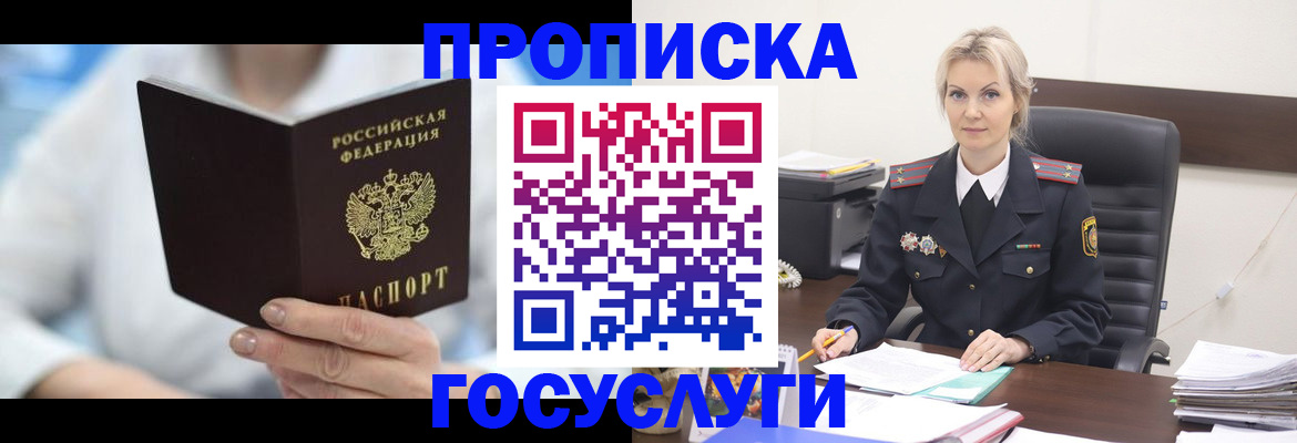 временная регистрация надежно в Батайске