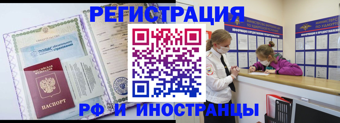прописка поиск в Батайске