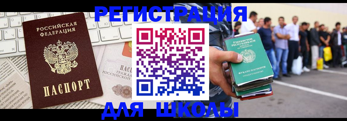 регистрация в Батайске